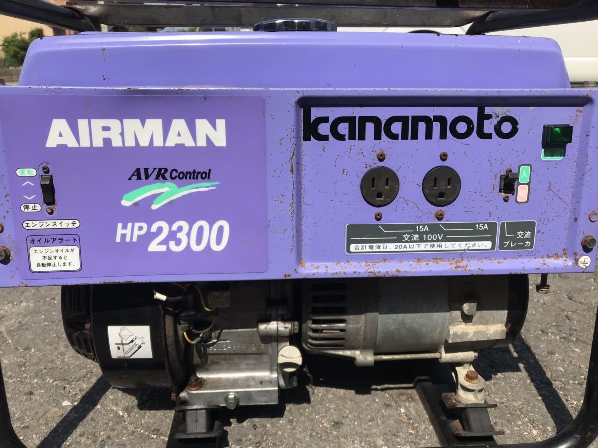 AIRMAN HP2300 エンジン発電機 100V 50Hz 定格2.0KVA 北越工業 AIRMAN HP2300 エンジン発電機 100V 50Hz 定格2.0KVA 北越工業