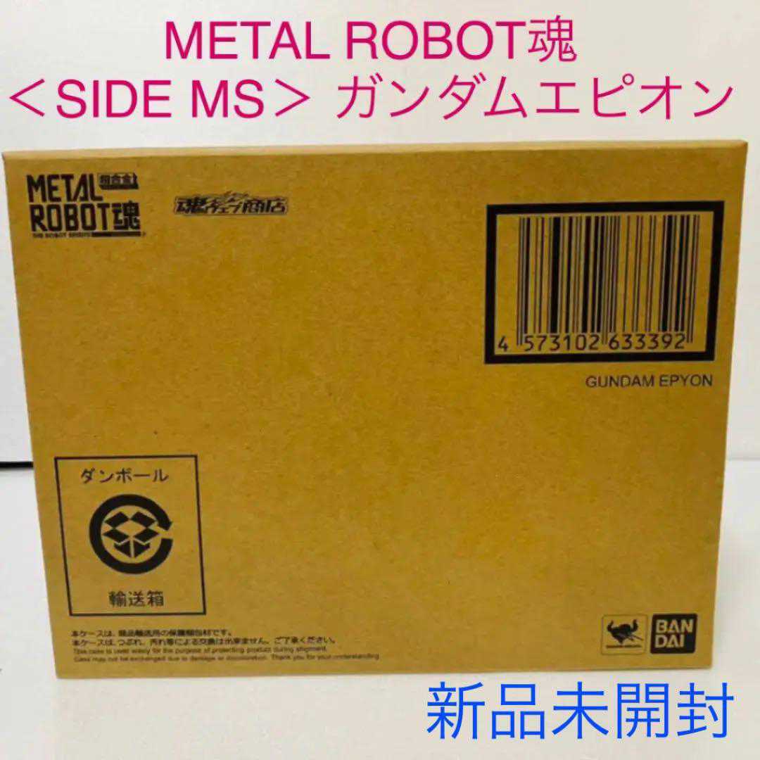 METAL ROBOT魂 ＜SIDE MS＞ ガンダムエピオン