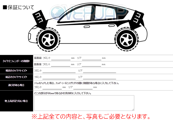 にてご ZOOM 2WD Fサス外径145.150 F:DOWN(35〜40) R:DOWN(35〜40
