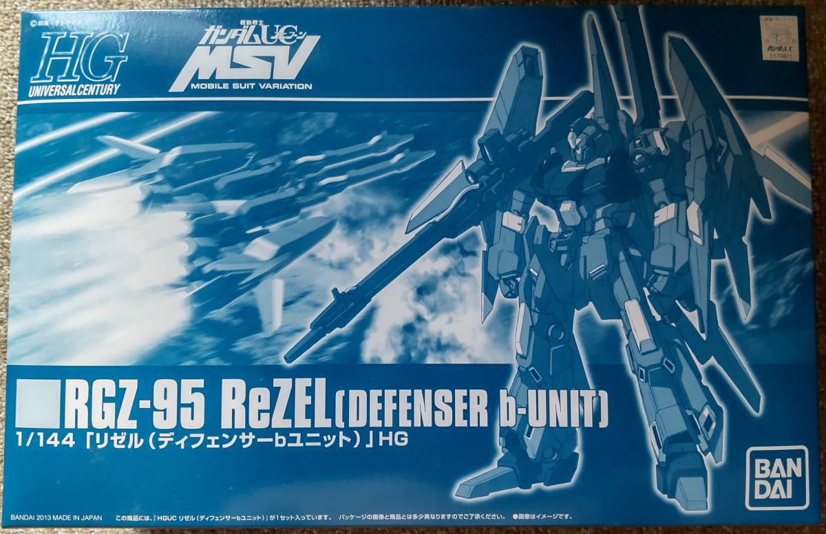 HGUC 1 144 ディフェンサーbユニット プレミアムバンダイ限定 リゼル