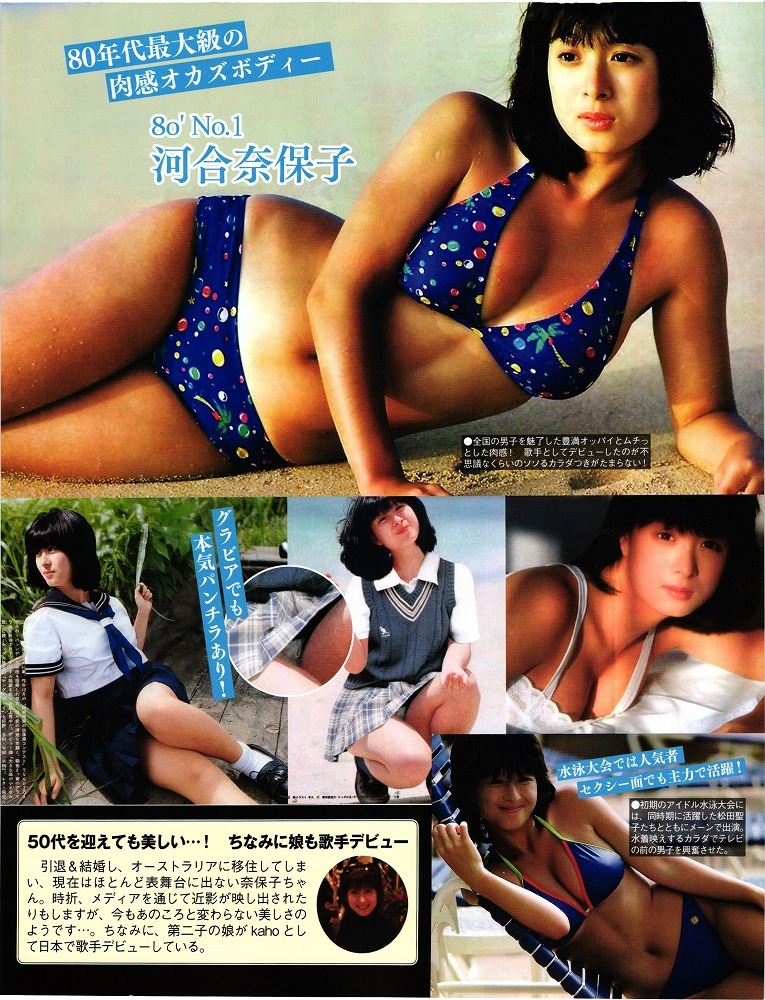 Yahoo!オークション - e8 河合奈保子 森尾由美 柏原芳恵 松田 Yahoo!オークション - e8 河合奈保子 森尾由美 柏原芳恵 松田