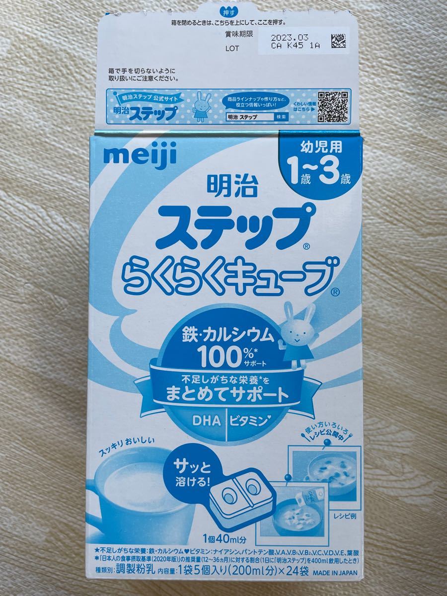 明治 ステップ らくらくキューブ 5個(200ml)✕10本 明治 ステップ らくらくキューブ 5個(200ml)✕10本
