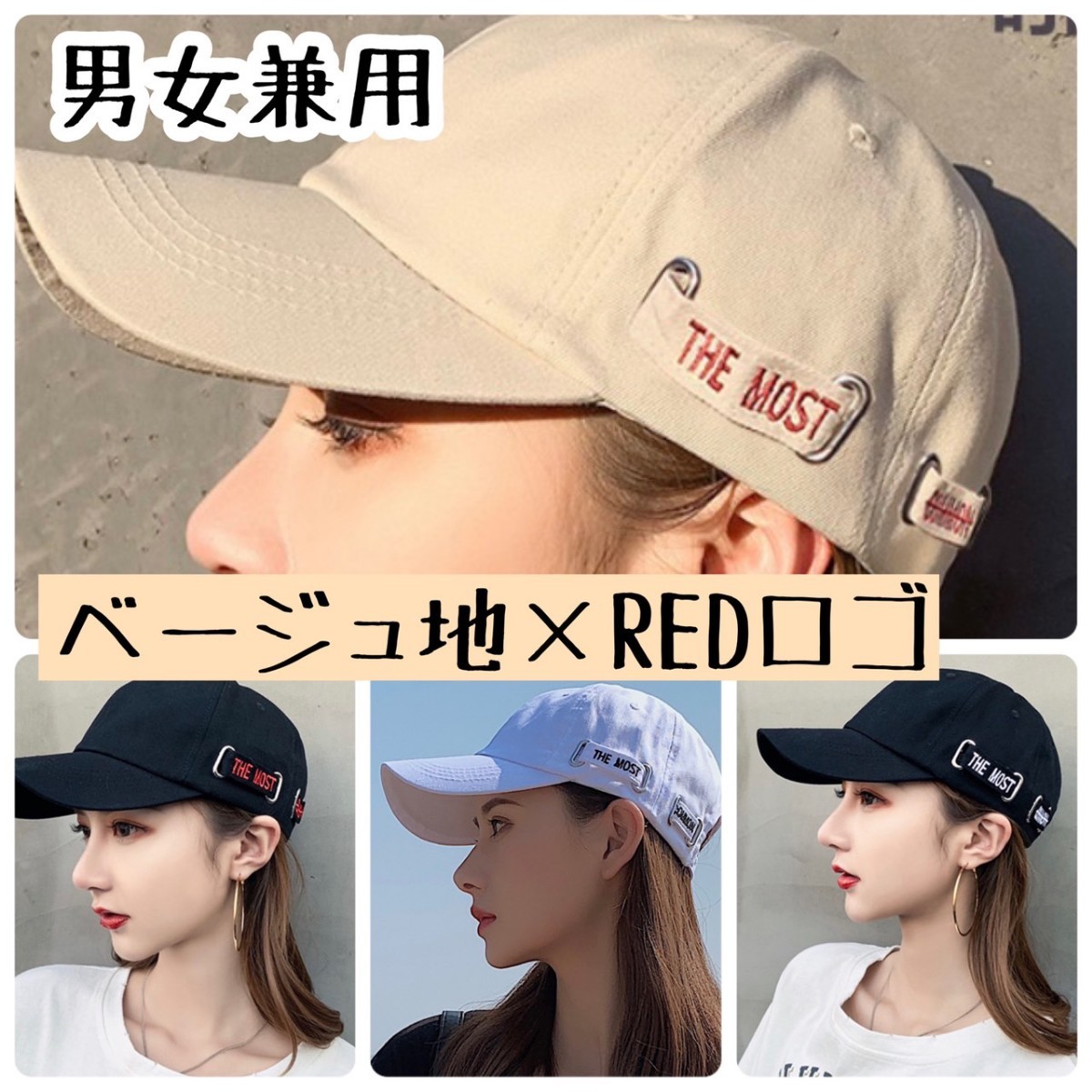 帽子 キャップ ロゴ メンズ レディース 韓国 ユニセックス 刺繍 ベージュ×赤ロゴ 男女兼用｜PayPayフリマ