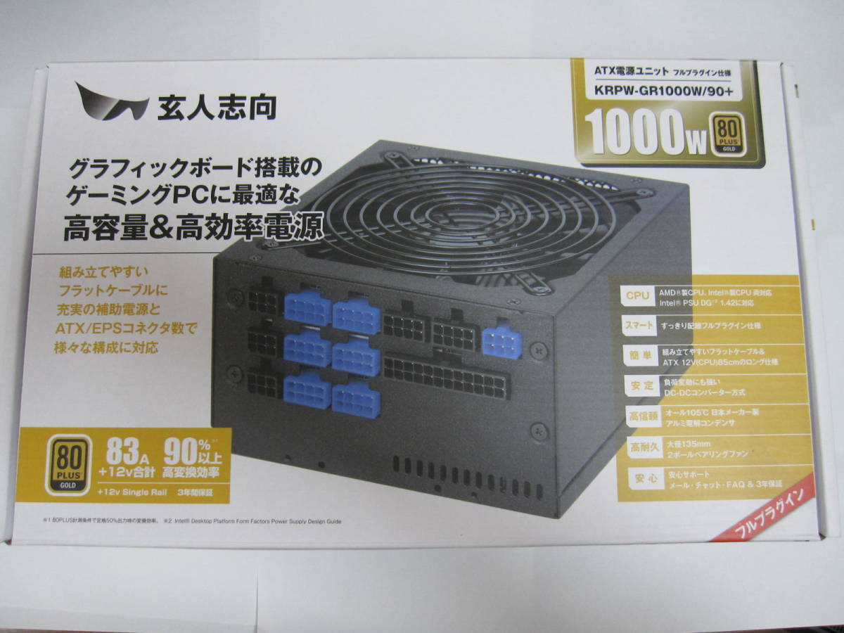 【通電確認】玄人志向 80Plus GOLD 1000W ATX電源ユニット プラグイン KRPW-GR1000W/90+_画像1