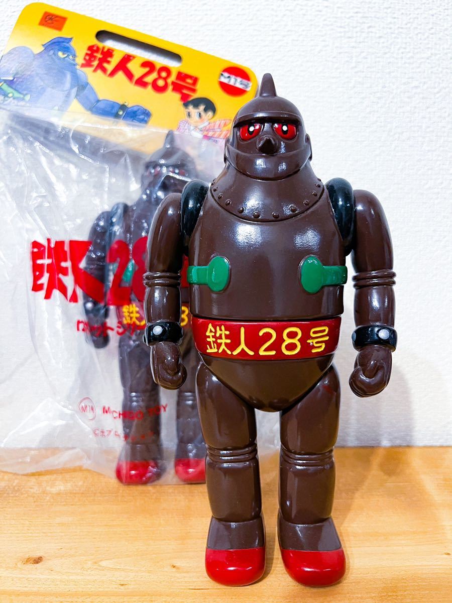 M1号 鉄人28号 スタンダード 未開封 成形/茶色 21cm ソフビ
