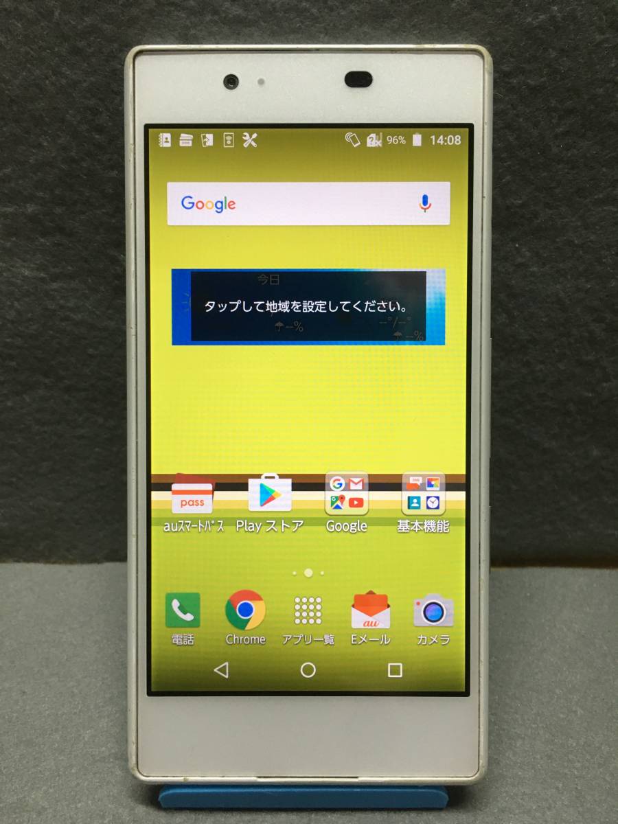 美品 Qua phone KYV37 シルバー 京セラ au SIMフリー