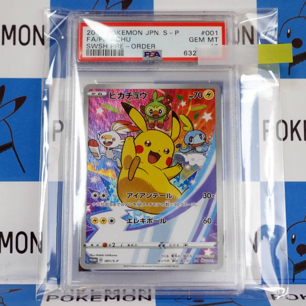 PSA10 鑑定済み 最高品質】ピカチュウ 001/S-P プロモ 非売品