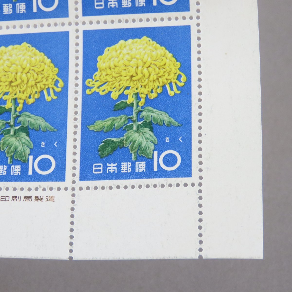 【切手0154】1961年　昭36年 花シリーズ きく 日本郵便 10円20面シート_画像7