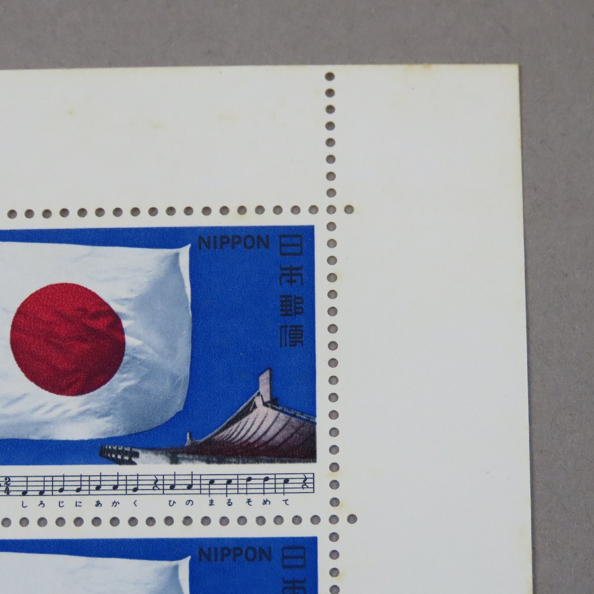 [ stamp 0222] Japanese song series no. 6 compilation day. .. commemorative stamp 50 jpy 20 surface seat 