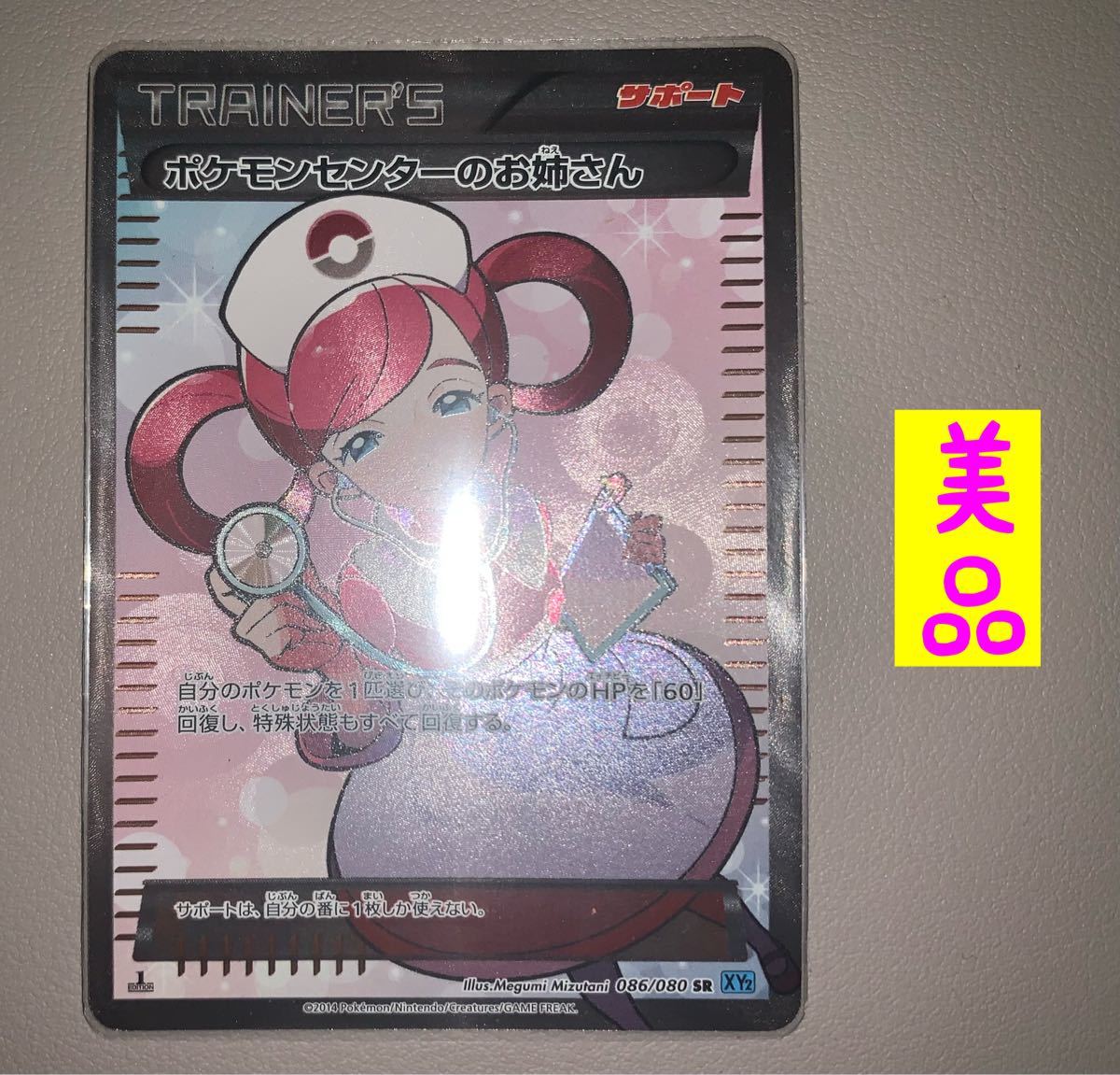 美品】 ポケモンカード ポケモンセンターのお姉さん sr bw 1ed 美品】 ポケモンカード ポケモンセンターのお姉さん sr bw 1ed