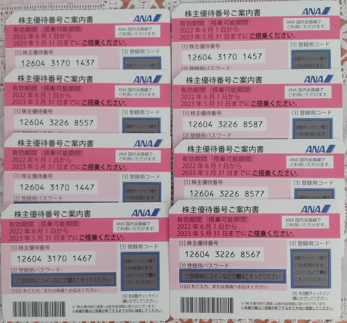 ANA 全日空 8枚 有効期間2023年5月31日迄 株主優待券 55%以上節約
