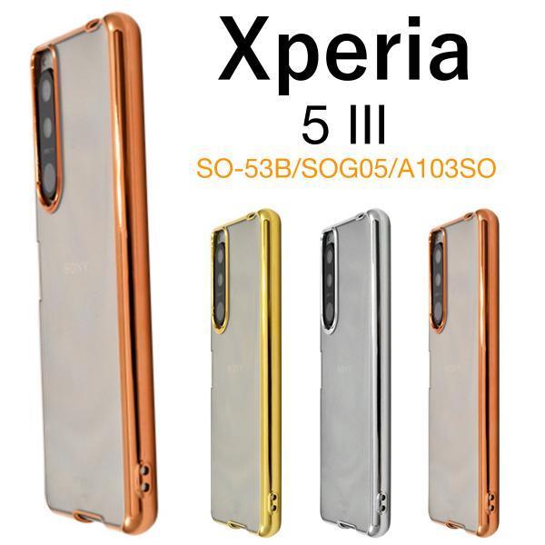 xperia 5 iii ケース so-53b ケース メタルバンパーケース Xperia 5 III SO-53B/SOG05/A103SO スマホケース_画像1