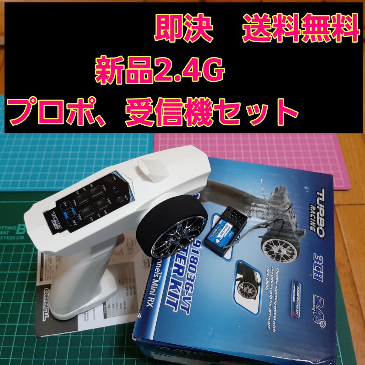 新品 2.4G プロポ セット　白　　　　ラジコン　受信機　フタバ　サンワ　ヨコモ　YD-2 tt01 tt02 ワイルドウイリー