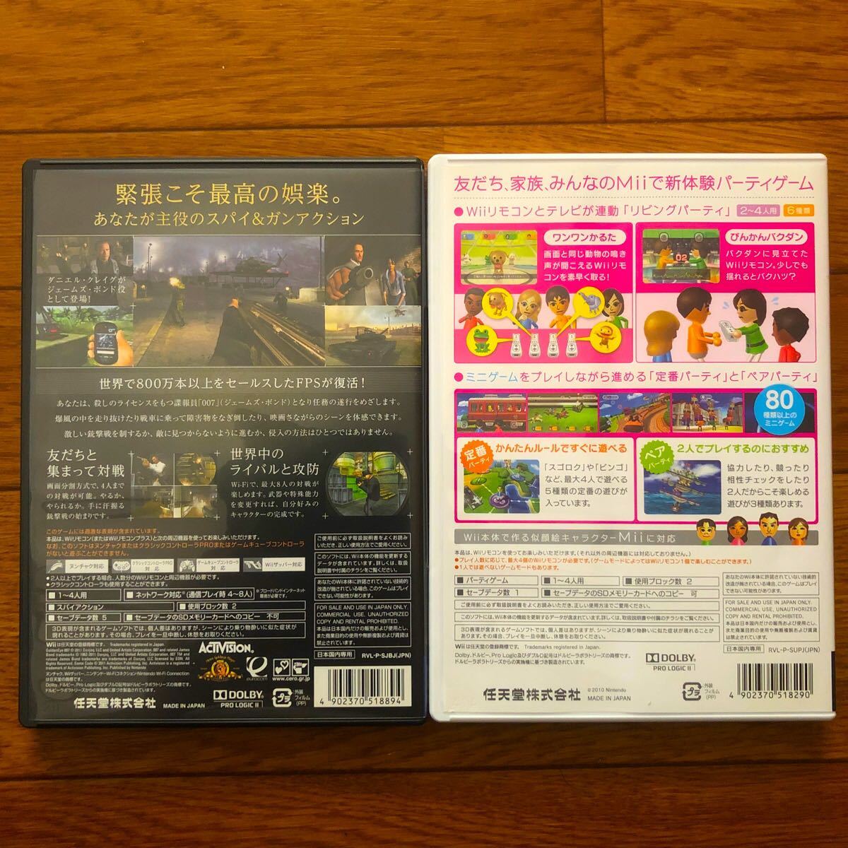 【Wii】 ゴールデンアイ 007 Wii Party セット 動作確認済