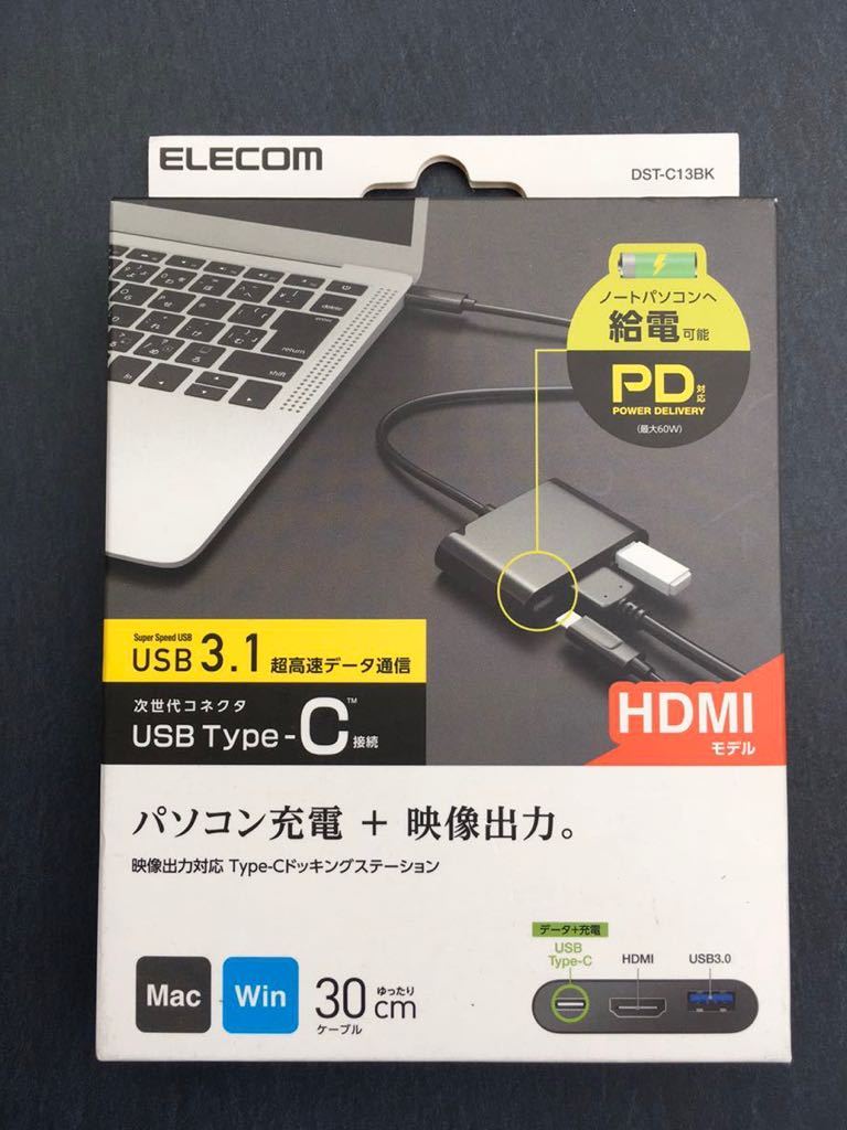 エレコム DST-C13BK Type-Cドッキングステーション/PD対応/充電&データ転送用Type-C1ポート/USB3.1(Gen1)1ポート/HDMI1ポート/30cmケーブル_画像1