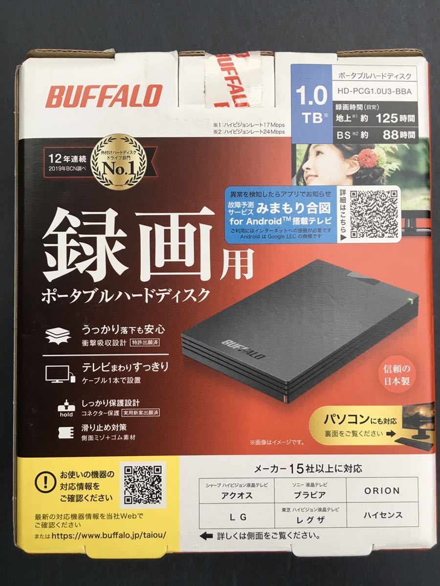 バッファロー BUFFALO HD-PCG1.0U3-BBA [ミニステーション USB3.1（Gen1）/USB3.0 ポータブルHDD 1TB ブラック]　未使用品　《送料無料》
