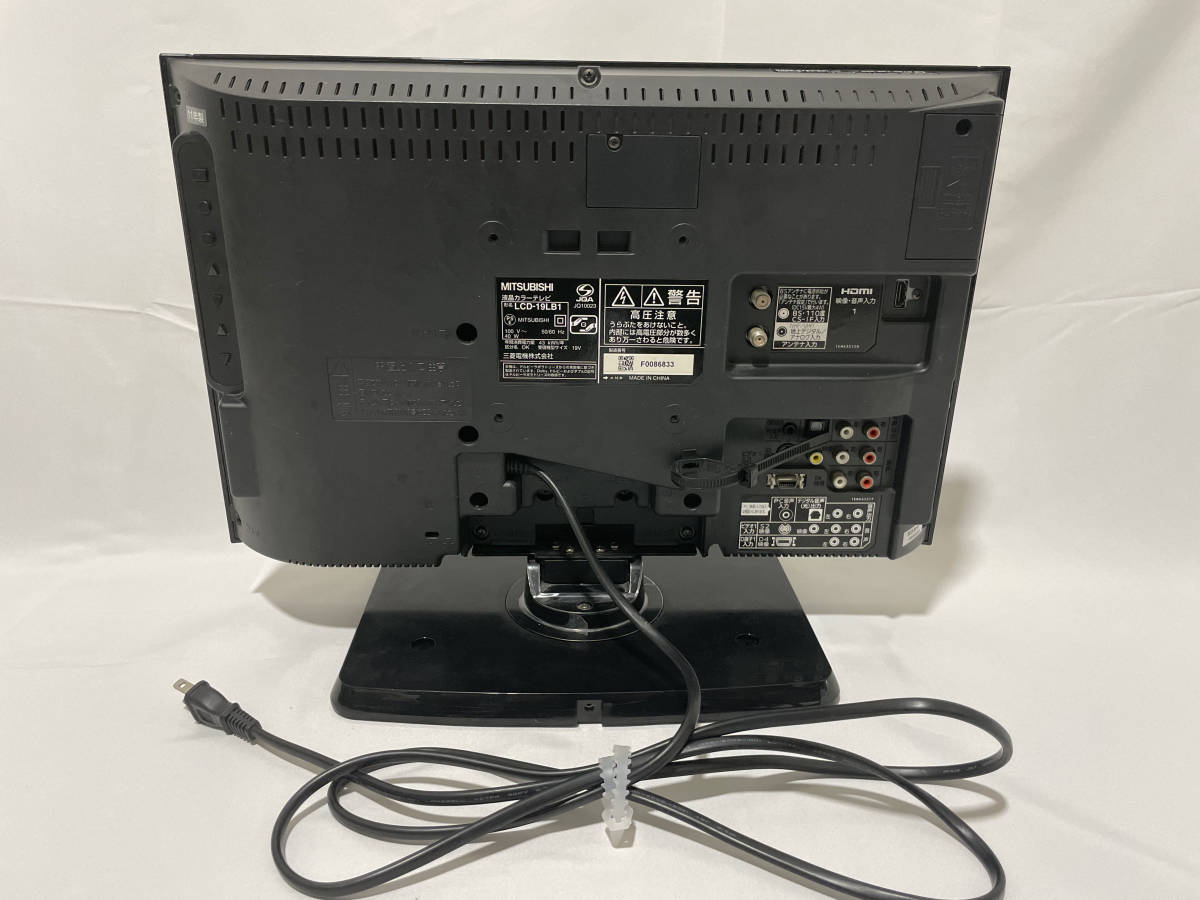 三菱電機 MITSUBISHI 19V型 液晶 テレビ LCD-19LB1 ハイビジョン 2010年モデル　レトロゲームプレイ用にお勧め！_画像2