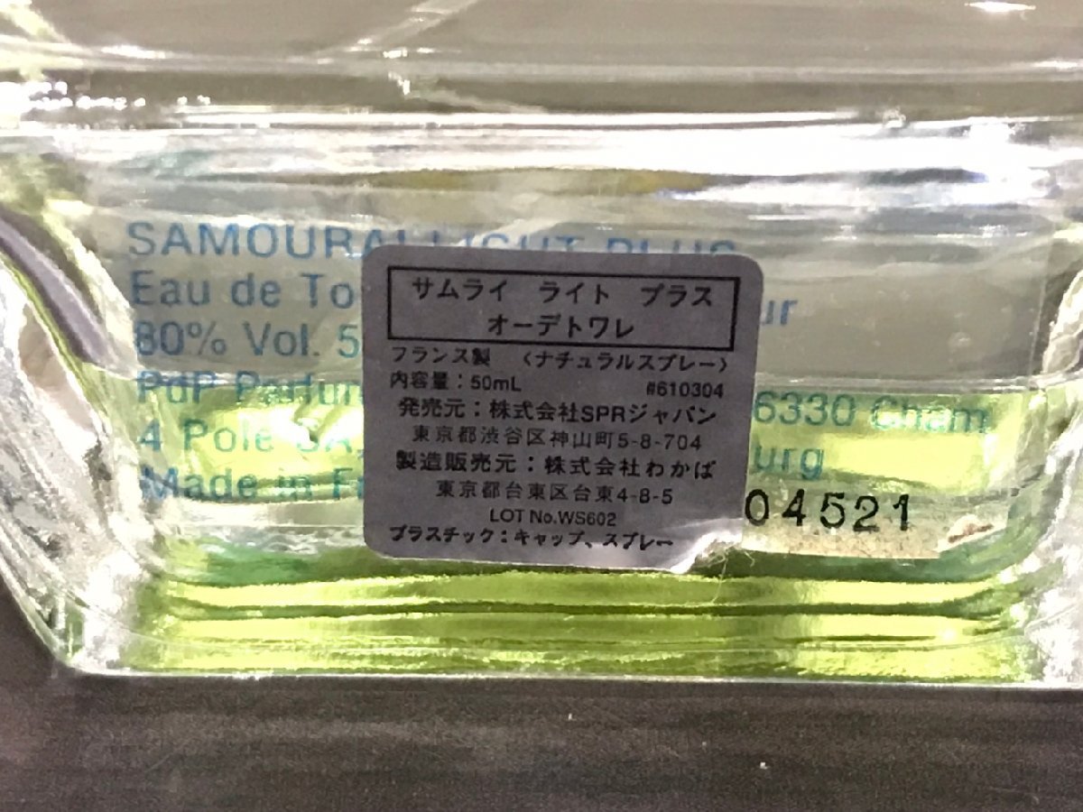 ギフ_包装 未開封 アランドロン サムライ ライト 50ml general-bond.co.jp