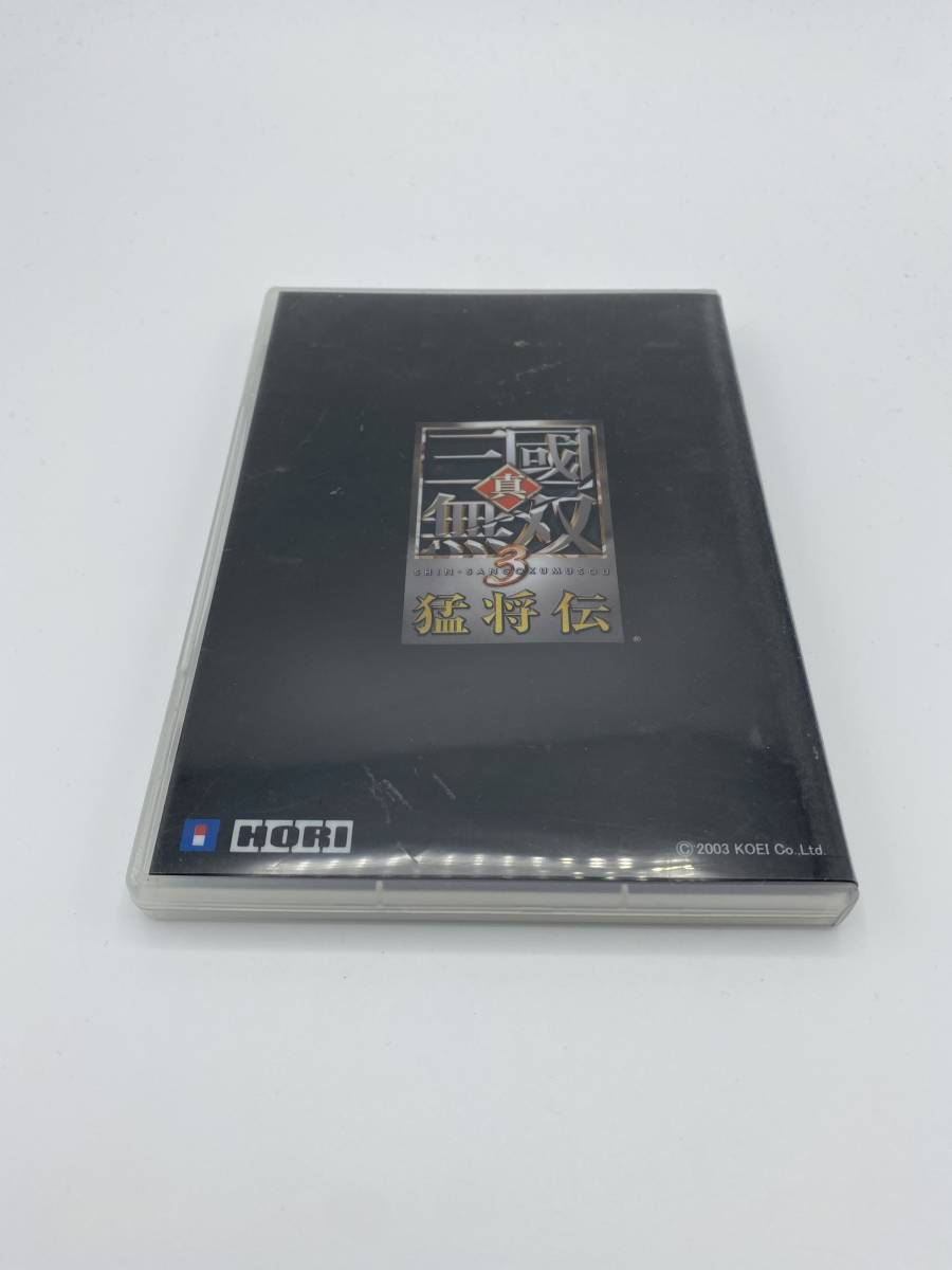 送料無料　PS2　真三國無双3 猛将伝　メモリカードケース　メモリカード付属