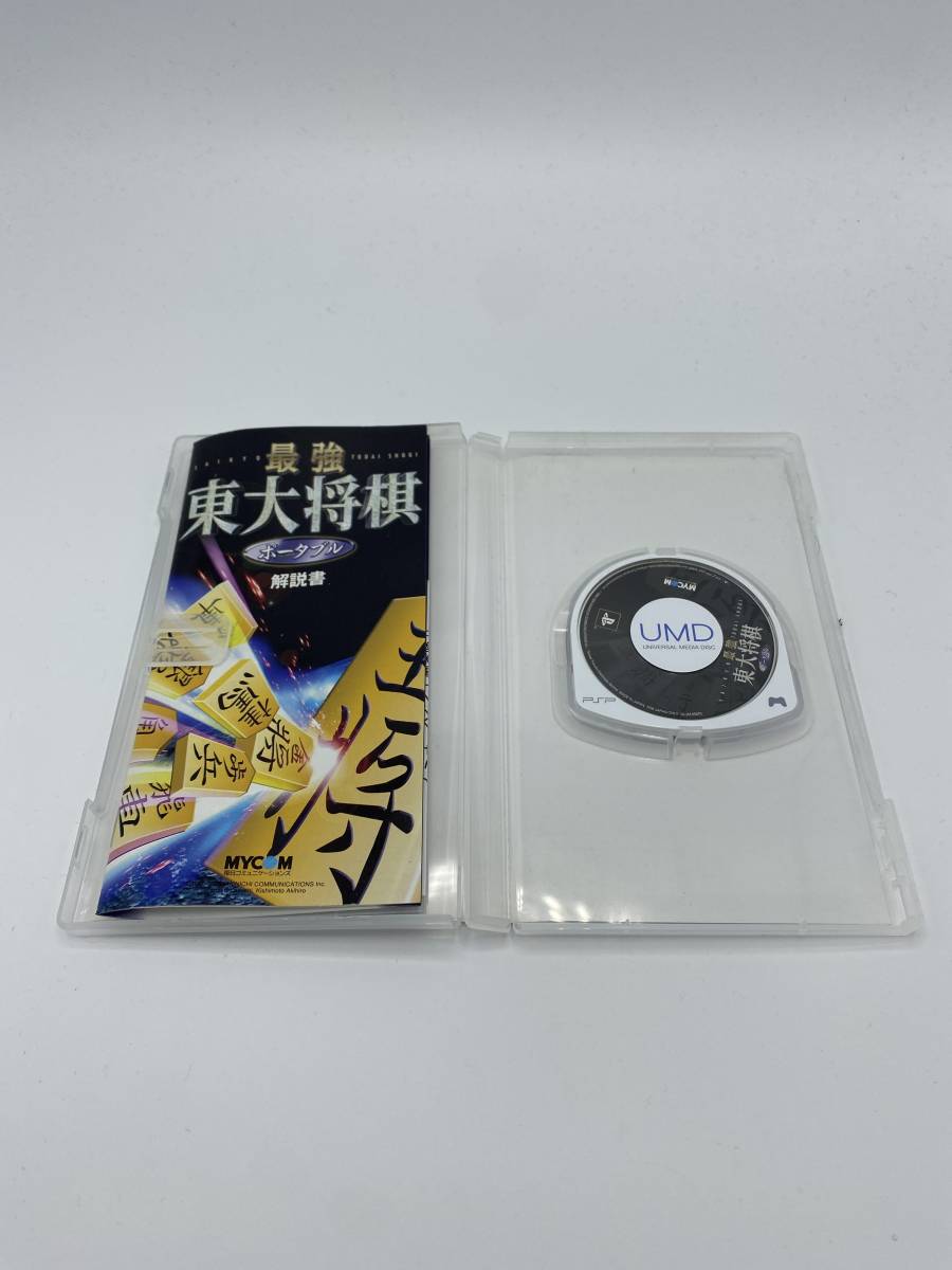 PSP 最強 東大将棋 ポータブル 送料無料_画像2