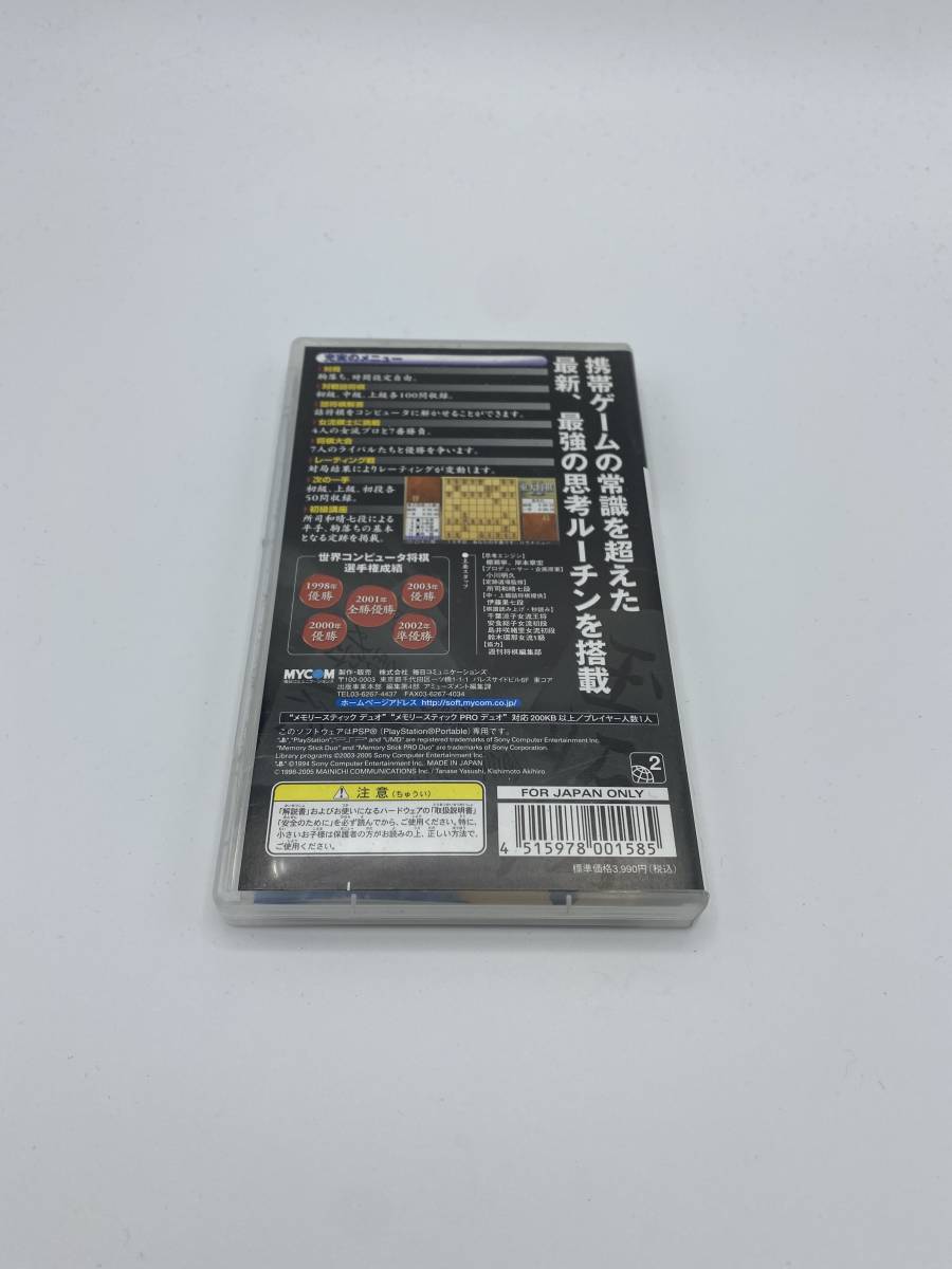 ヤフオク! - PSP 最強 東大将棋 ポータブル 送料無料