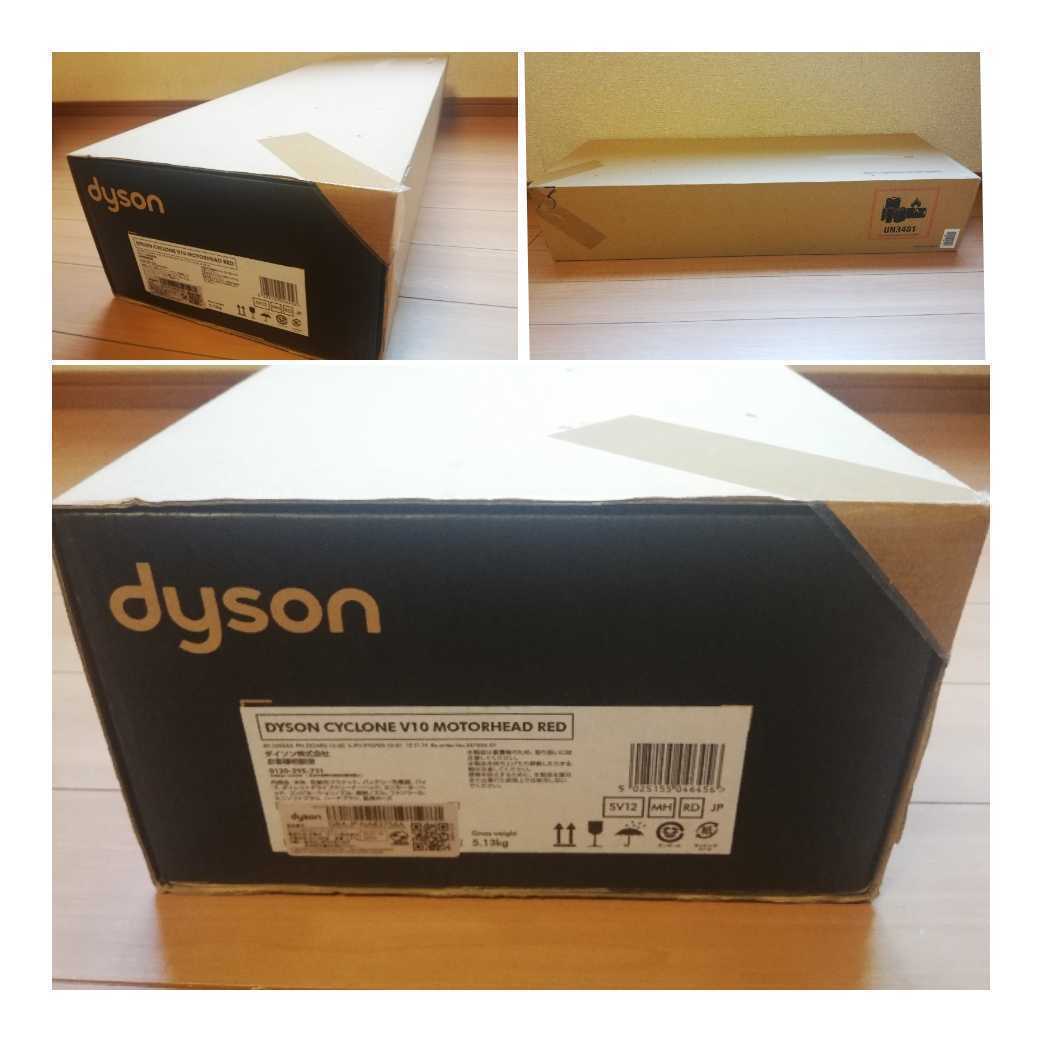 新品 未開封】 ダイソン サイクロン V10 モーターヘッド SV12 MH RD 未 ...