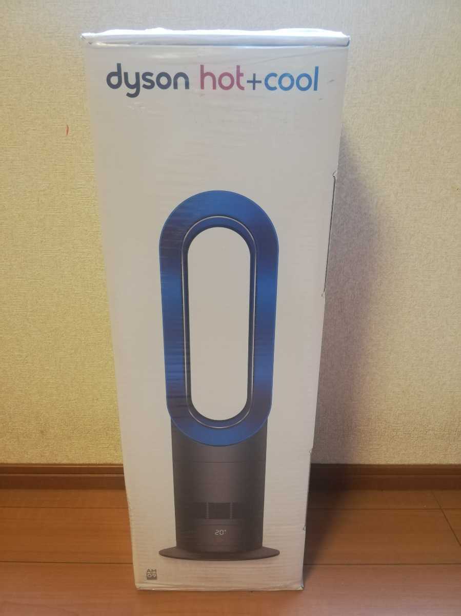 深緑(ふかみどり) 【新品】Dyson Hot+Cool ファンヒーター AM09 黒