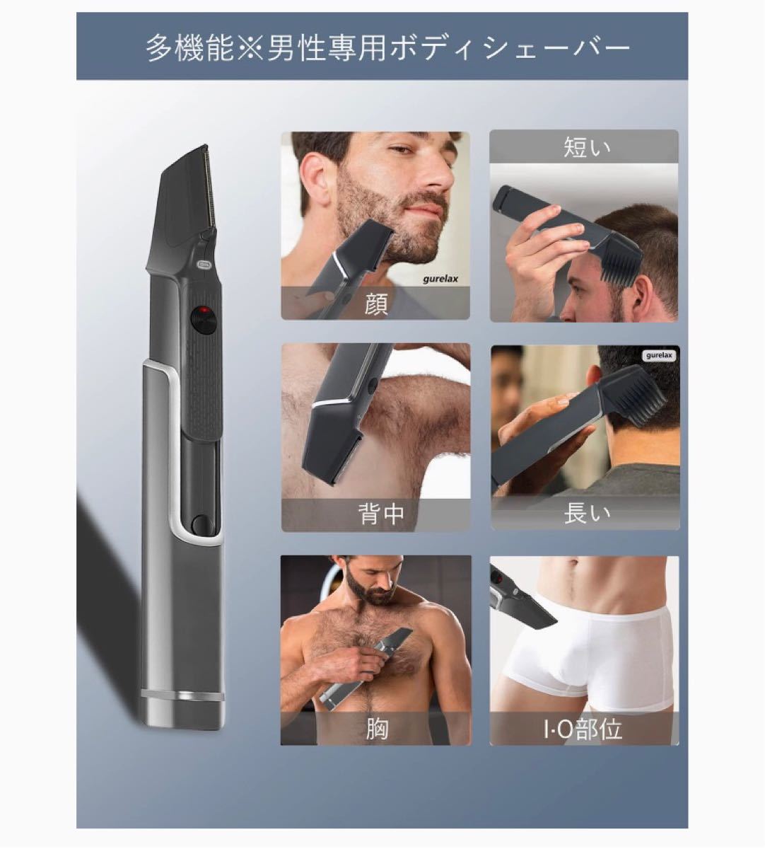 【チタントリマー】 ボディシェーバー メンズ 電動 バリカン USB充電