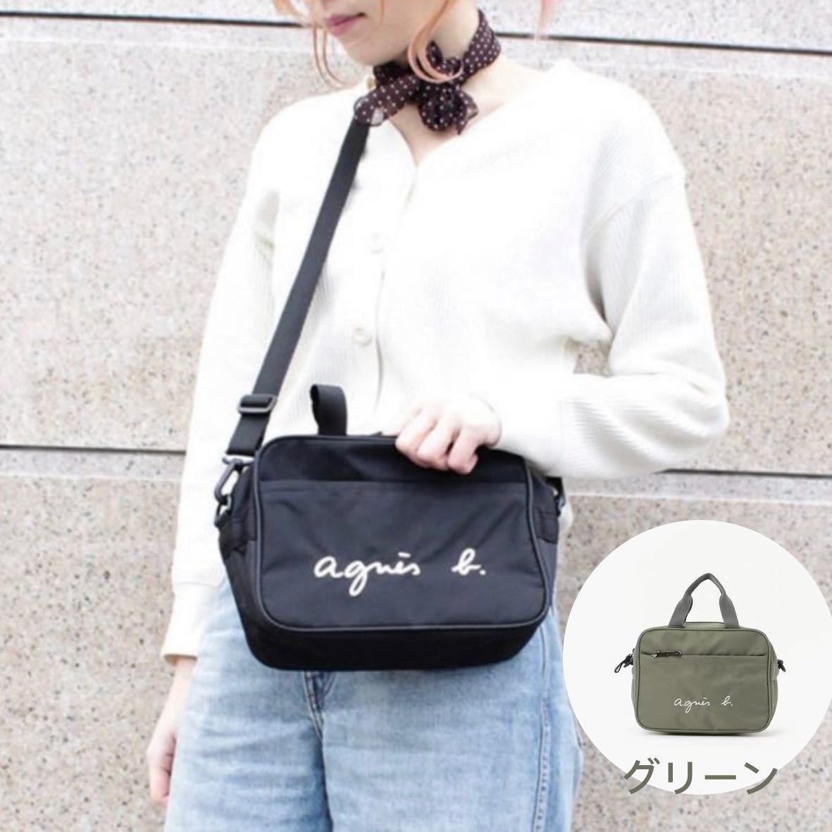 特上美品 ☆最終大幅値下げ☆早い者勝ち☆激安☆未使用☆アニエスベー