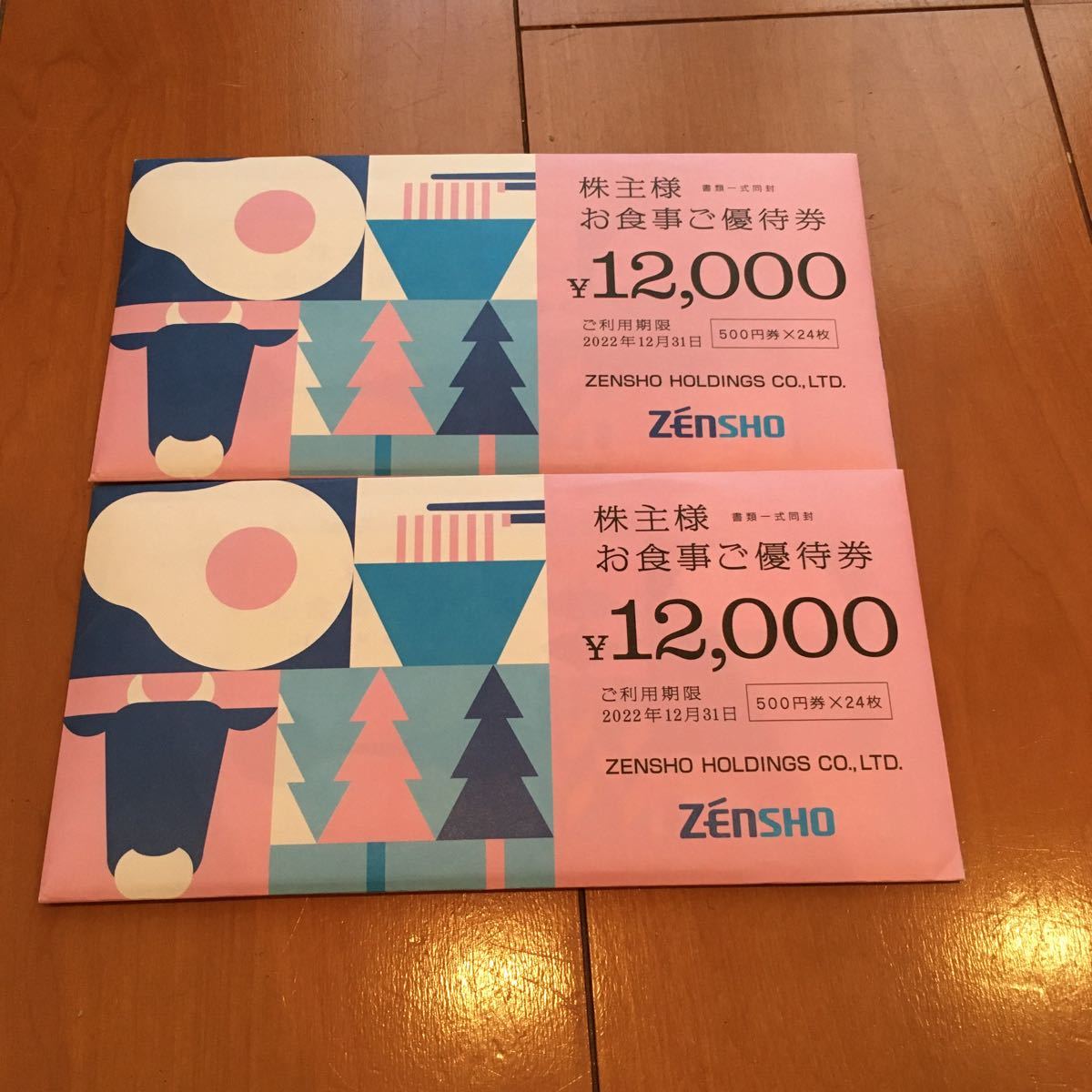 □（最新）ゼンショー 株主優待券 24000円分 (500円x48枚) ☆2022年12 ...