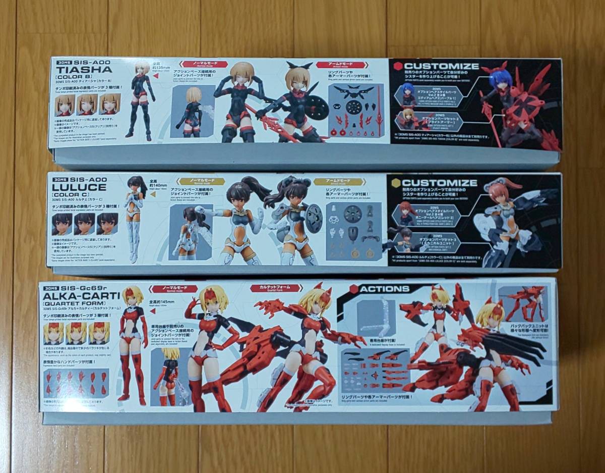 められる】 ヤフオク! - 30MSシスターズ ティアーシャ&ルルチェ