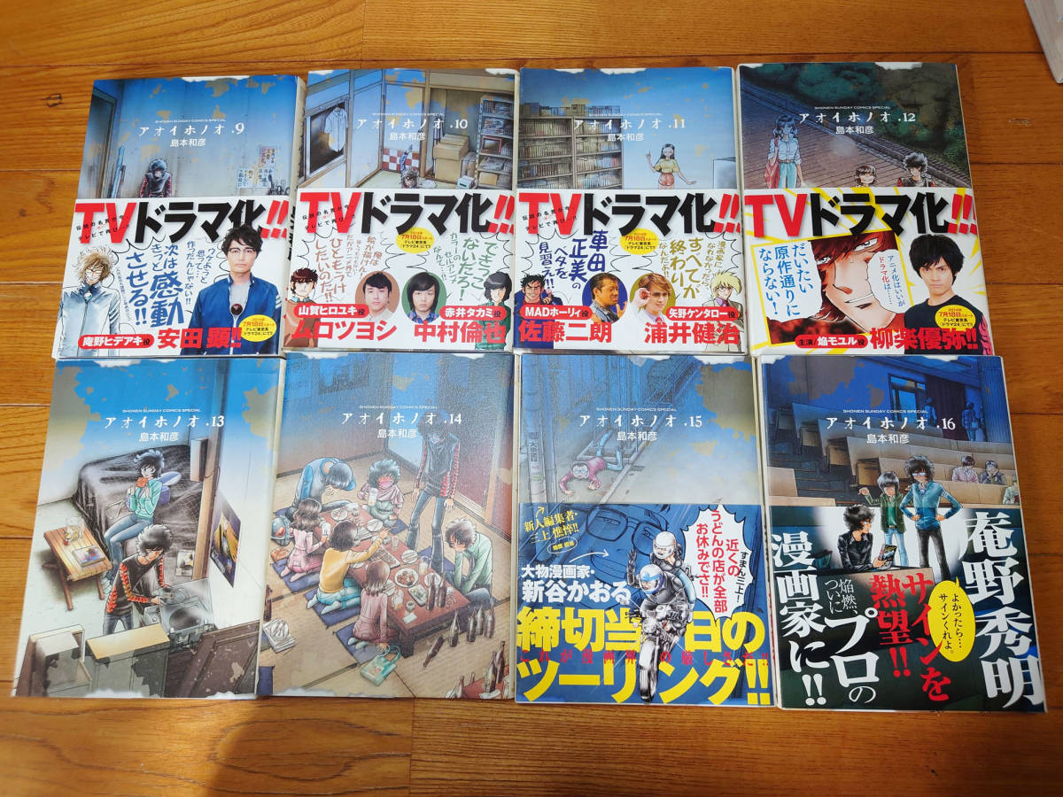 ほぼ帯付き）島本和彦 アオイホノオ 全巻（1－26巻） 的详细信息 | One