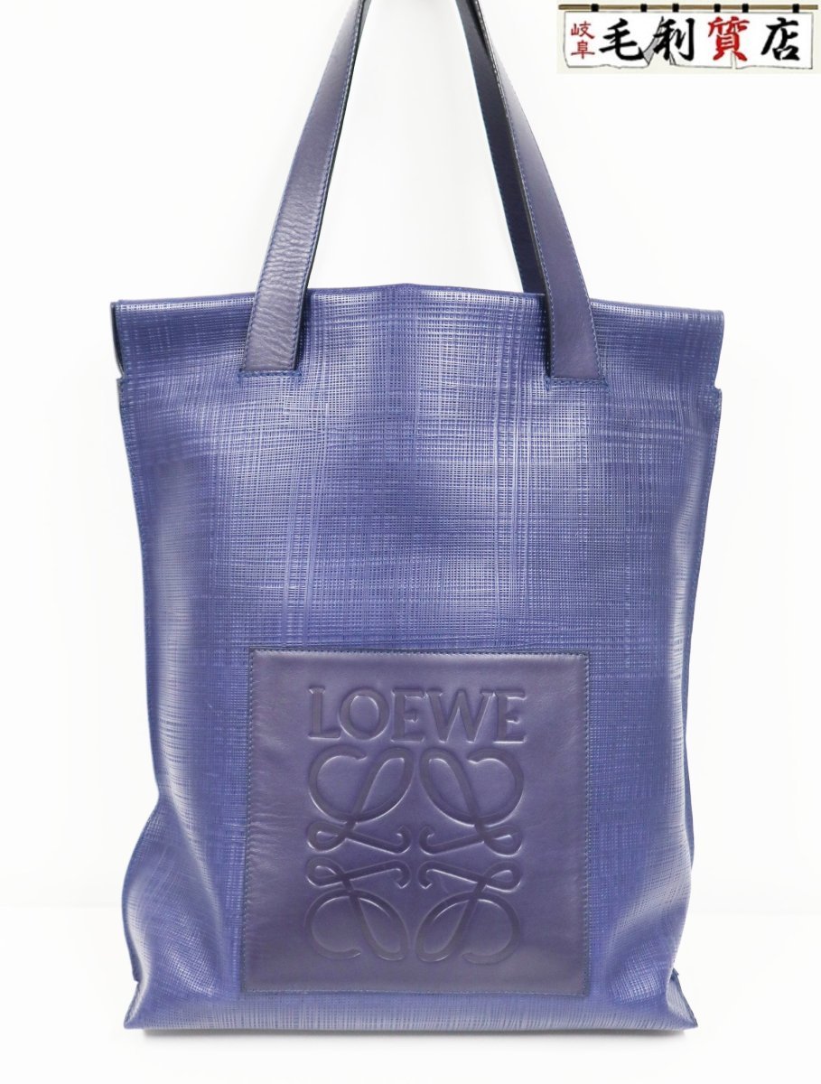 美品!!ロエベ LOEWE トート バッグ 330.17.K01 ショッパー バッグ