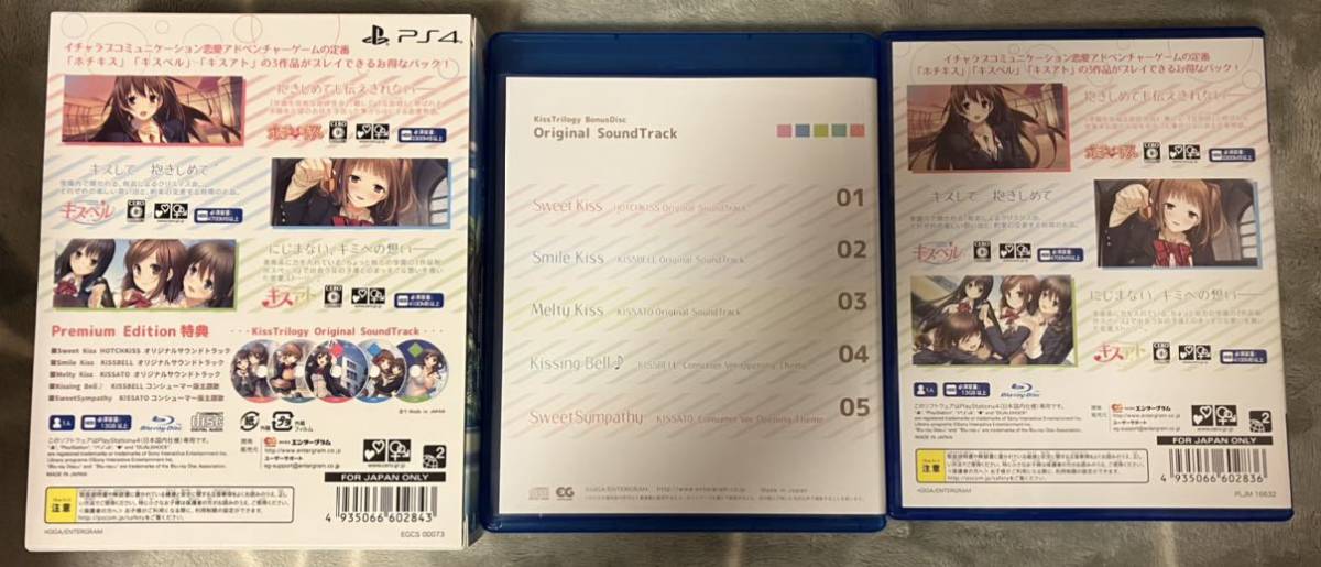 PS4 ソフト　キストリロジー プレミアム エディション Kiss Trilogy Premium Edition エンターグラム アイキス シリーズ 戯画_画像3