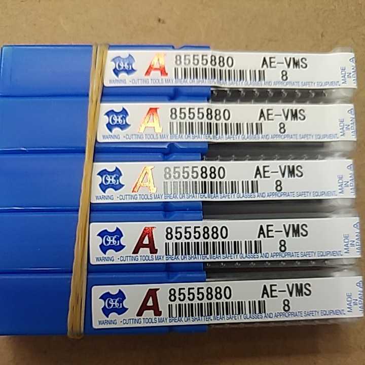 OSGエンドミル☆AE-VMS 8☆5本セット☆新品未使用 | comiccon.com.py