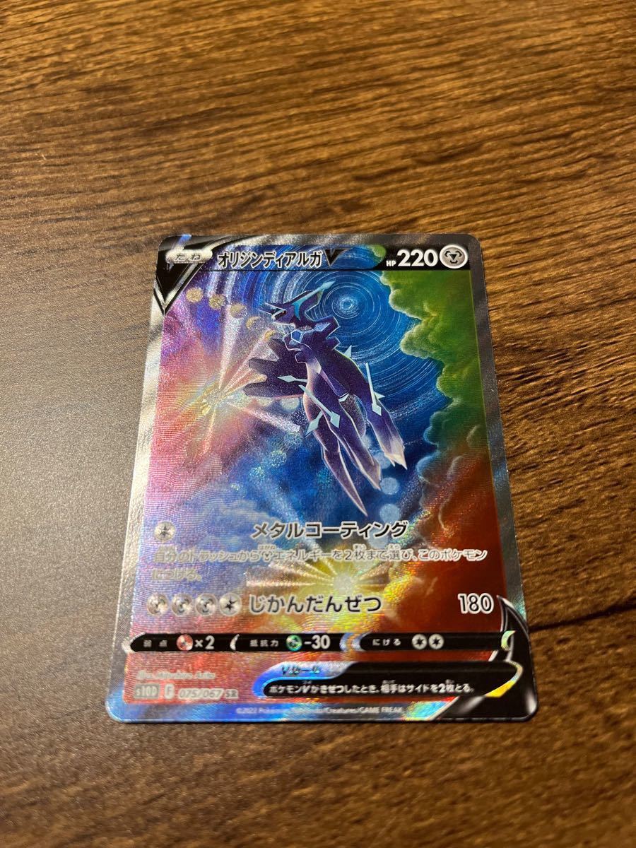 オリジンディアルガv sa ポケモンカード おまけsr以上付き 4枚目 オリジンディアルガv sa ポケモンカード おまけsr以上付き 4枚目