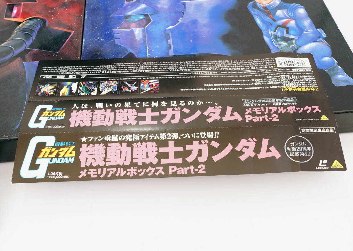  Mobile Suit Gundam memorial box laser disk operation not yet verification Junk 