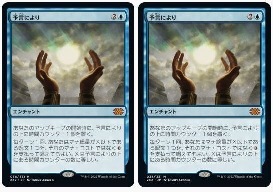 ヤフオク! - 青神話▽MTG▽ダブルマスターズ2022▽予言により2枚組