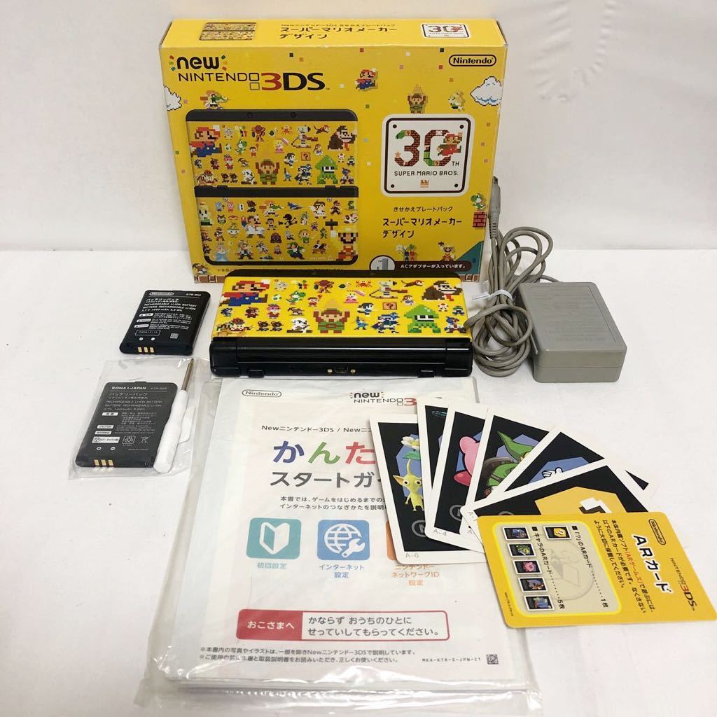 Newニンテンドー3DS きせかえプレートパック　スーパーマリオメーカーデザイン 任天堂 動作確認済