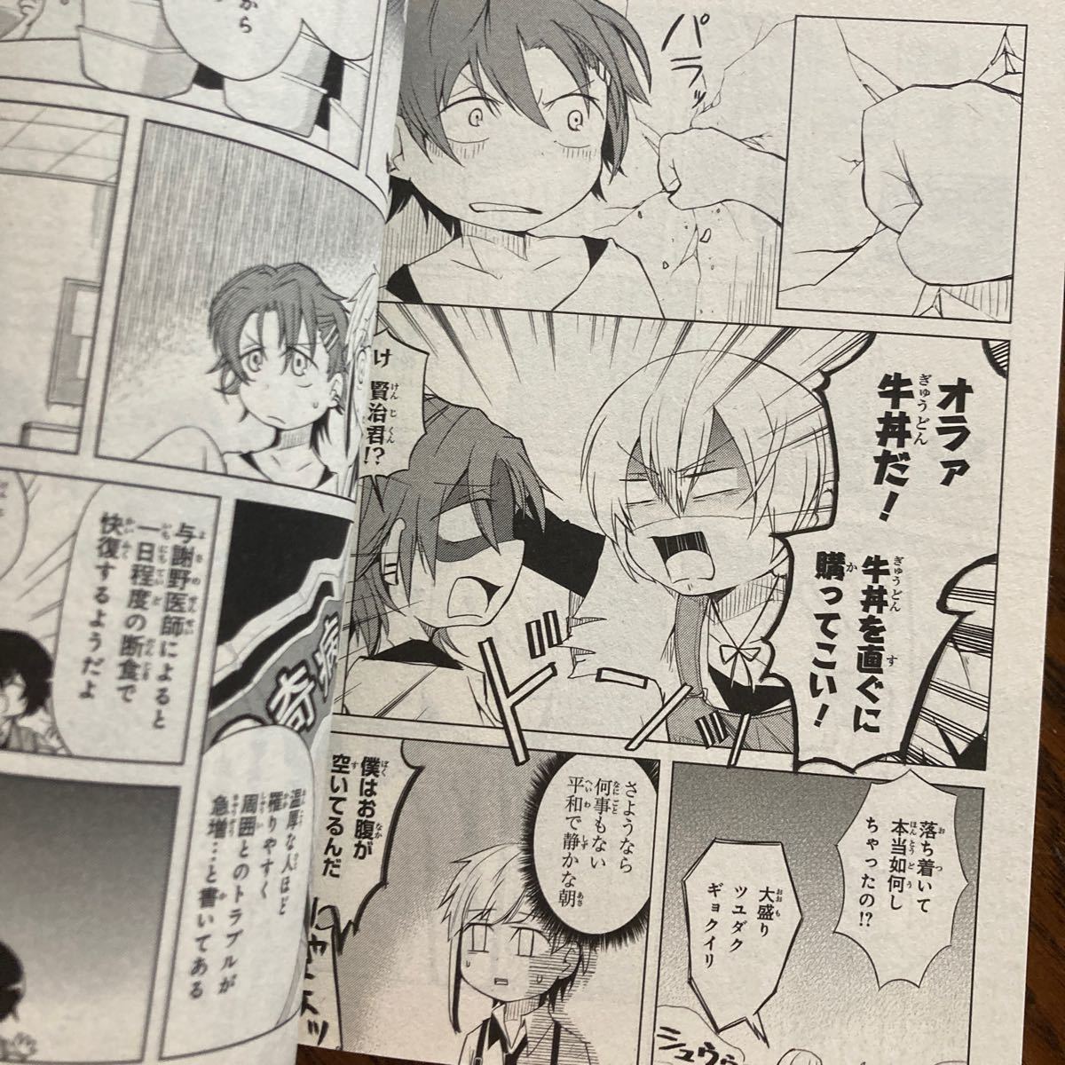 文豪ストレイドッグスわん 01 (角川コミックス・エース 文豪ストレイドッグスわん 01 (角川コミックス・エース