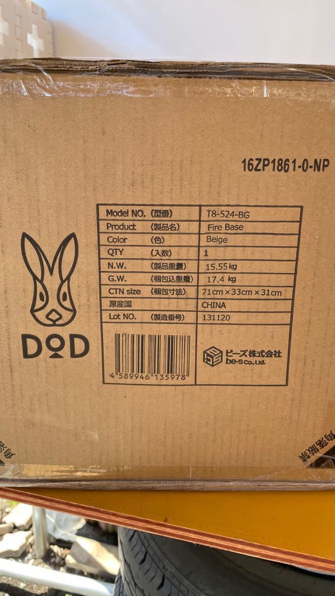 DOD(ディーオーディー) ファイヤーベース T8-524-BG | contifarma.pe