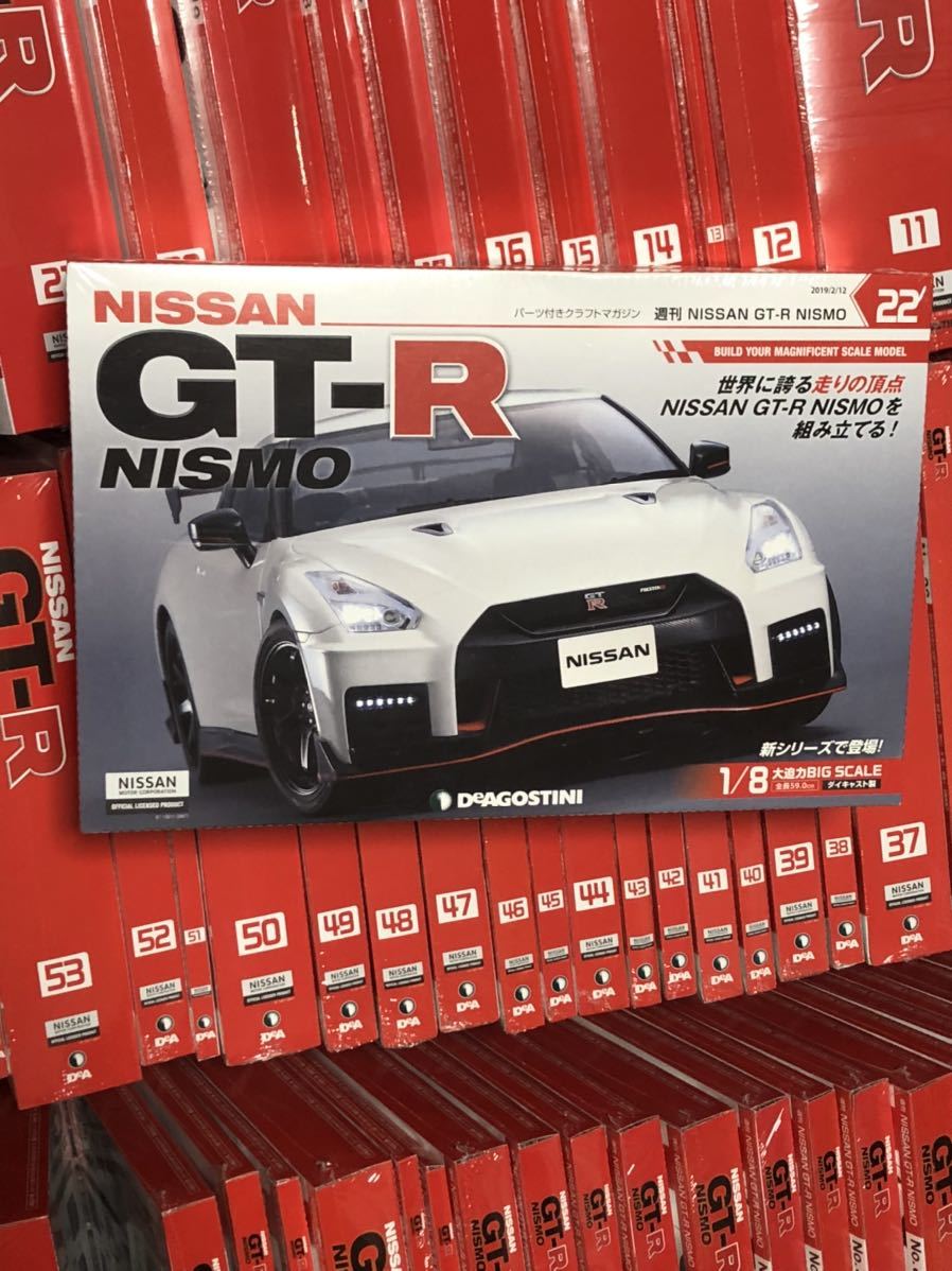 デアゴスティーニ 1/8 GTR ニスモ 日産 GT-R NISMO 全100号 一部開封と