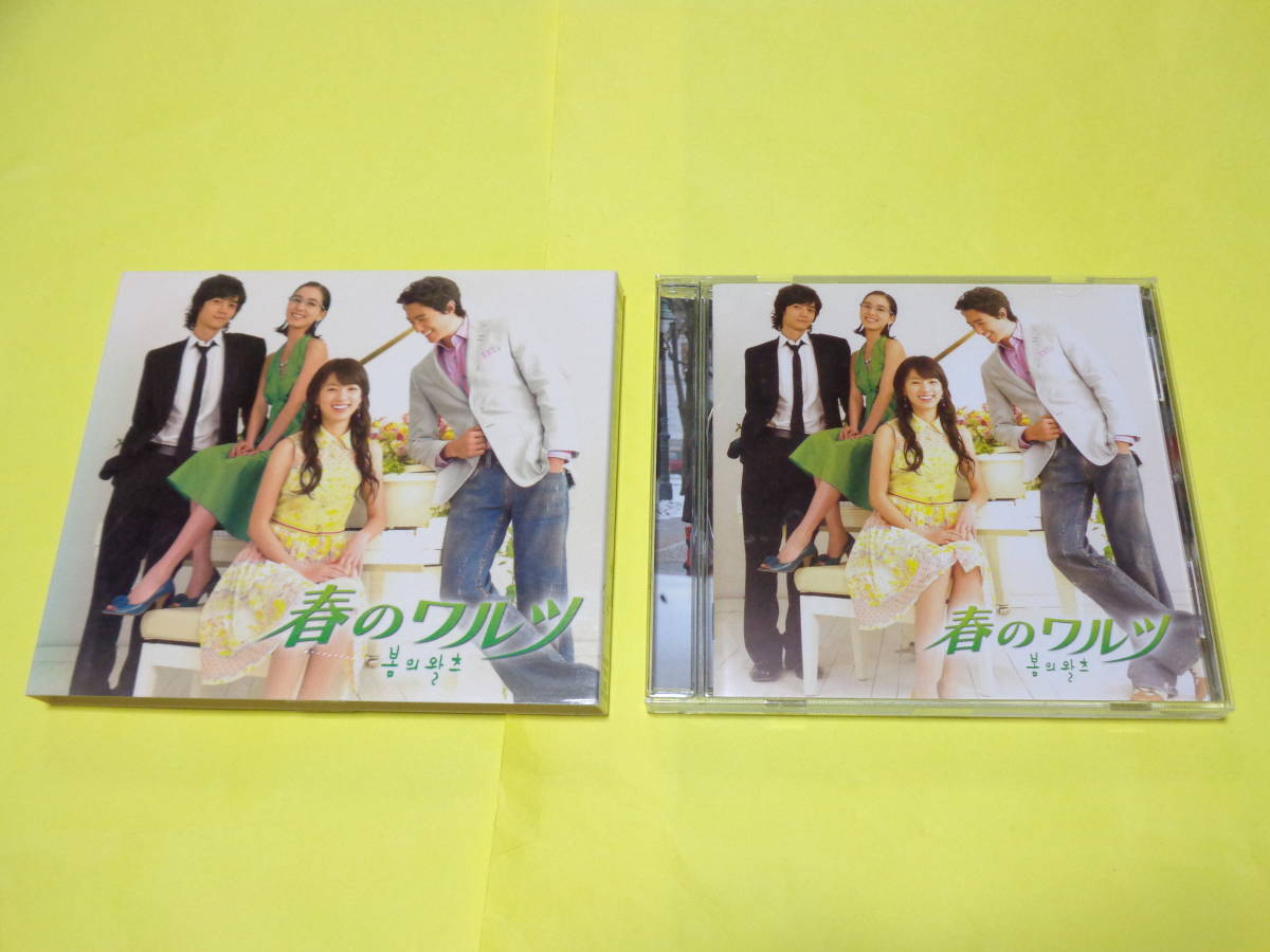 韓国ドラマ オリジナルサウンドトラック/OST　春のワルツ　CD /日本盤　ハン・ヒョジュ　ソ・ドヨン