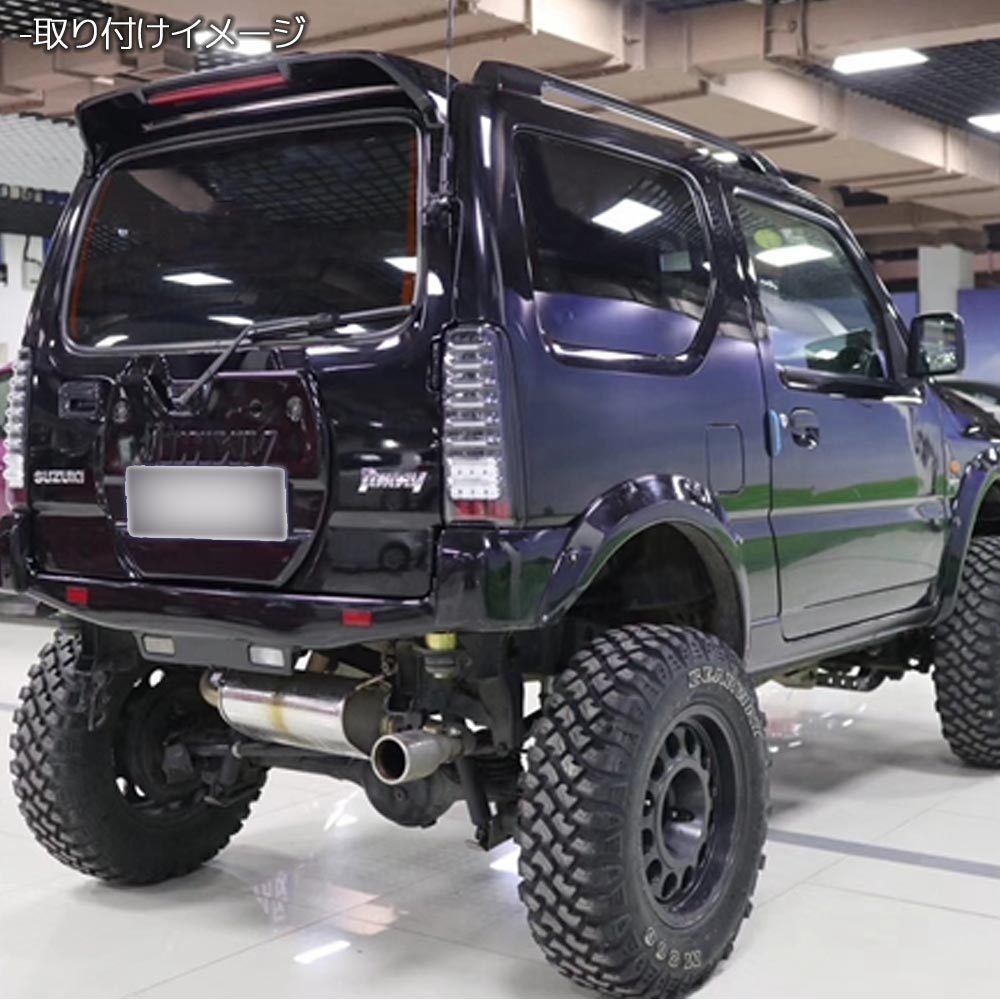 スズキ ジムニー/シエラ JB23W/JB43 LEDハイマウント 付き リア