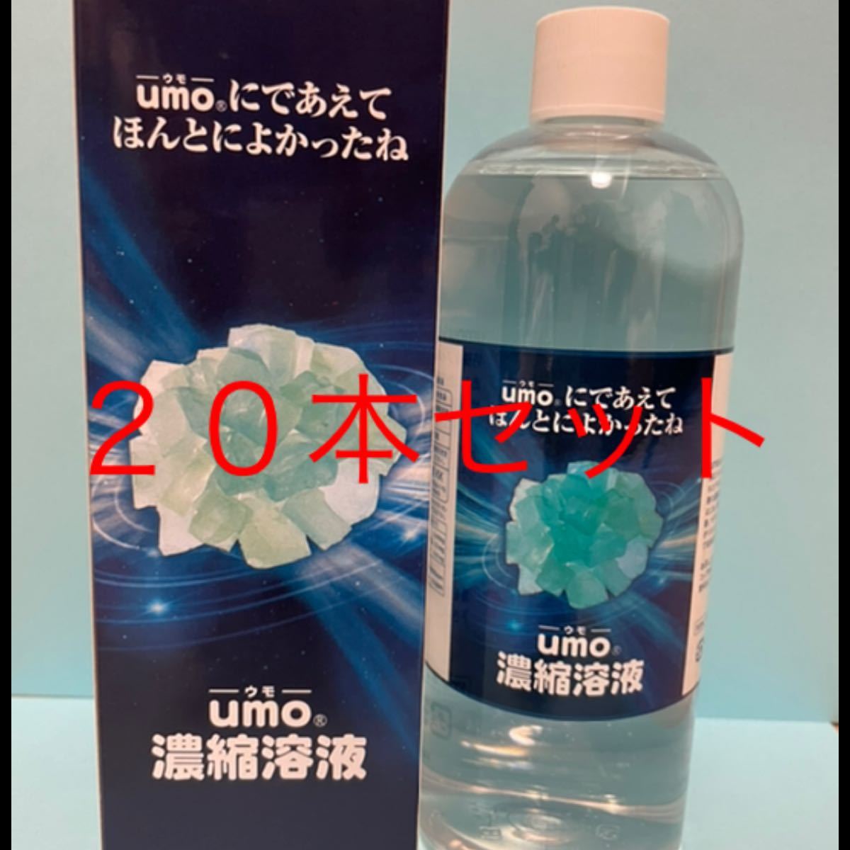 即購入ok 〉umo500ml濃縮溶液 ウモ ２０本セット｜PayPayフリマ