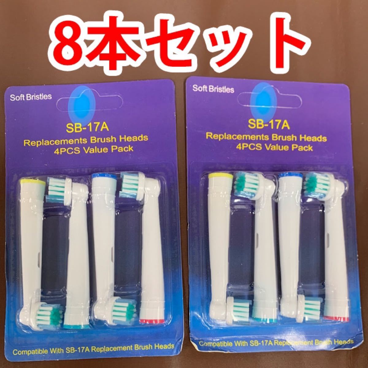 8本　ブラウン　オーラルビー　オーラルB　電動歯ブラシ　替えブラシ　互換ブラシ