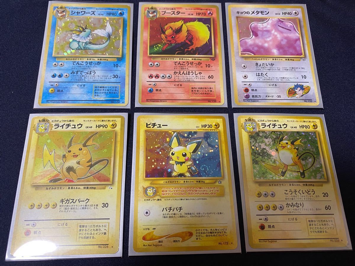 ポケモンカード 旧裏 まとめ売り ノーマルおまけ付き 初版