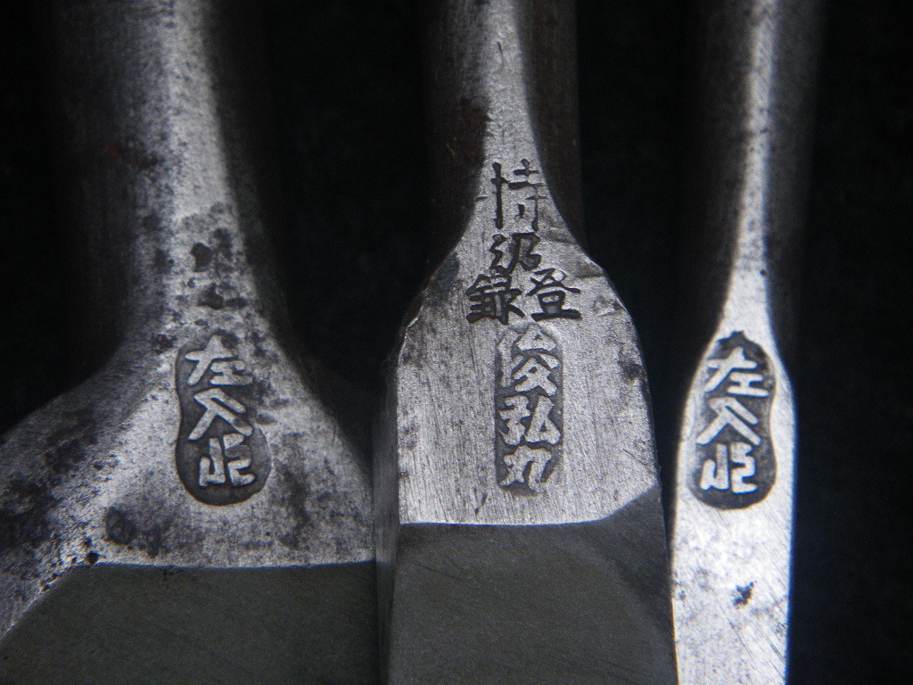 時代品 大工さんの古道具 古鑿 3本 追入と奴 36㎜ 14.7 時代品 大工さんの古道具 古鑿 3本 追入と奴 36㎜ 14.7