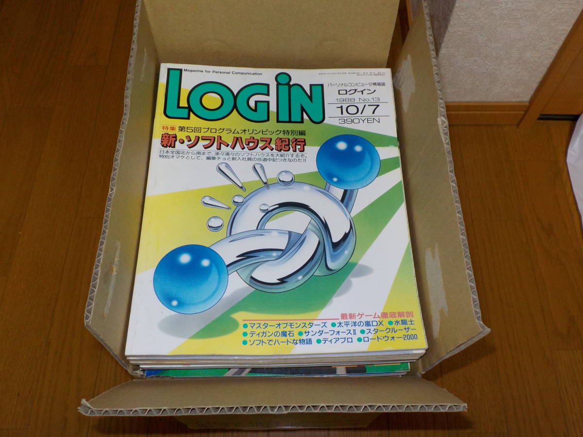 送料無料雑誌 月刊　/　ログイン LOGIN １９８８年～１９９５年　バラバラ 不揃い ２８冊セット _画像3