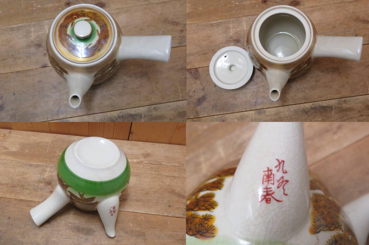  prompt decision * Kutani yellow gold pine. tea utensils set * small teapot hot water .5 customer *.* Kutani south spring * pine pattern pine. .